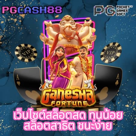 ฝาก 9 รับ 100